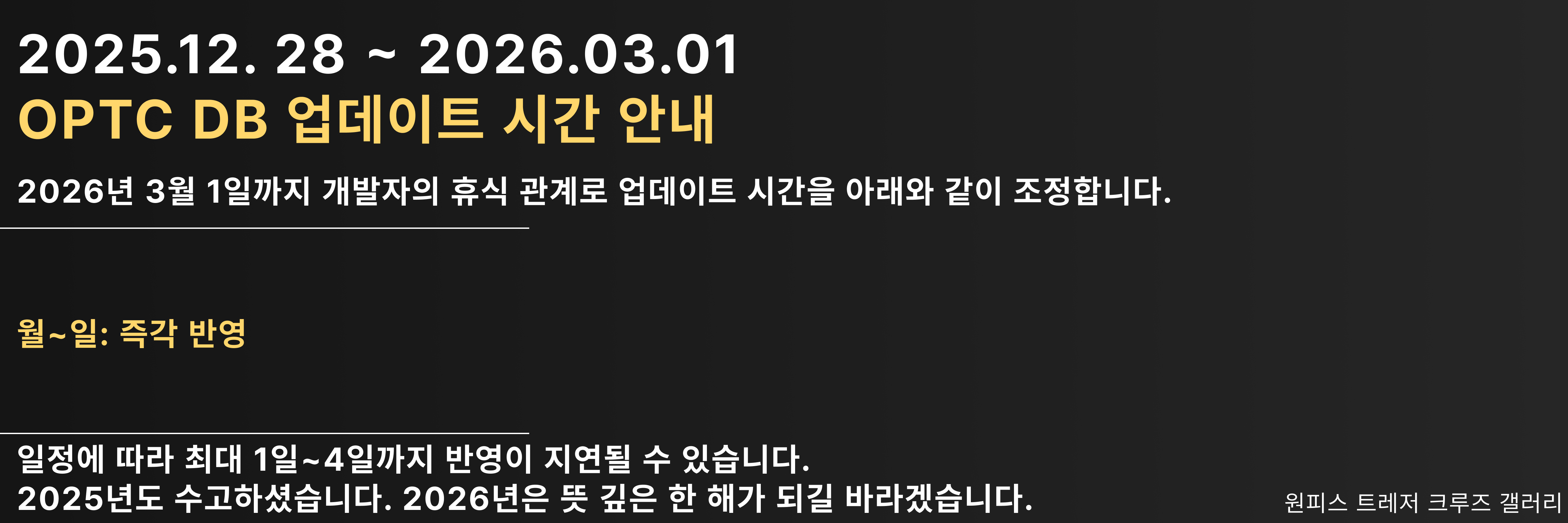 캐릭터의 모든 것! DB 메인사이트